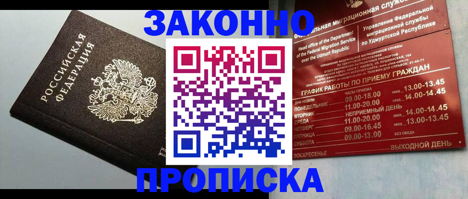 временная регистрация гарантия в Кропоткине