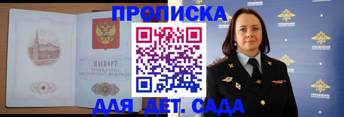 временная регистрация законно в Кропоткине