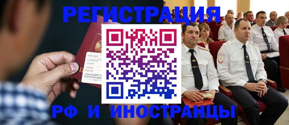 регистрация для школы в Кропоткине