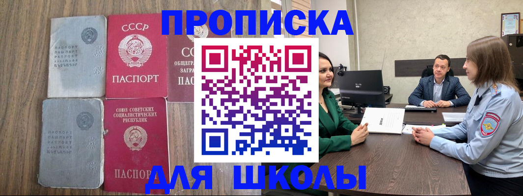 временная регистрация законно в Кропоткине