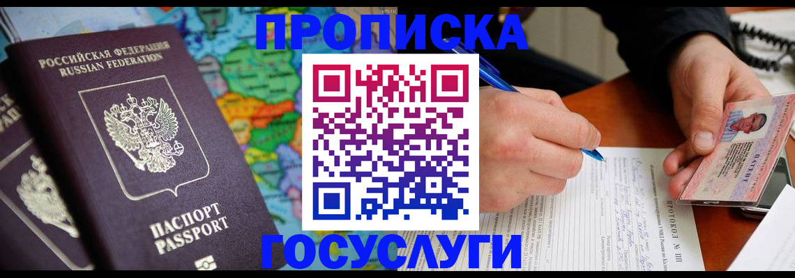 миграционный учет в Кропоткине